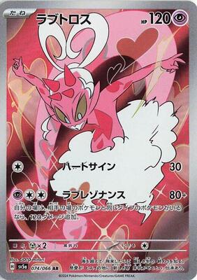 Enamorus - 074/066 card from SV5a: Crimson Haze