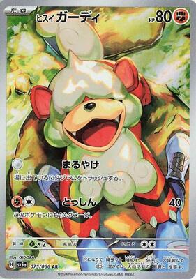 Hisuian Growlithe - 075/066 card from SV5a: Crimson Haze