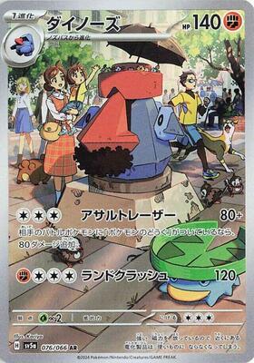 Probopass - 076/066 card from SV5a: Crimson Haze