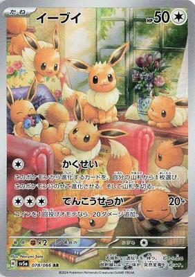 Eevee - 078/066 card from SV5a: Crimson Haze
