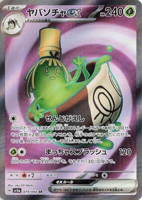 Sinistcha ex - 079/066 card from SV5a: Crimson Haze
