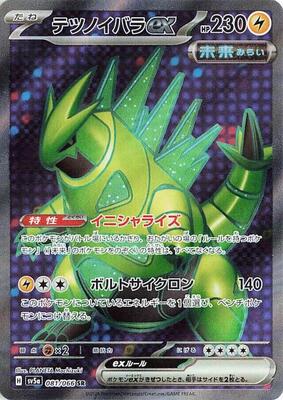 Iron Thorns ex - 081/066 card from SV5a: Crimson Haze