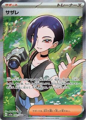 Perrin - 087/066 card from SV5a: Crimson Haze