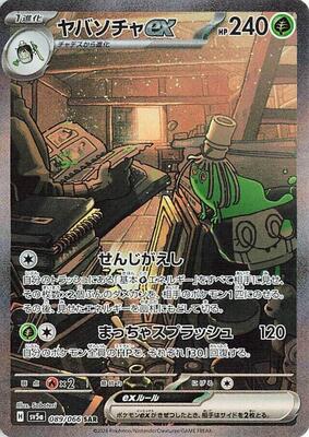 Sinistcha ex - 089/066 card from SV5a: Crimson Haze