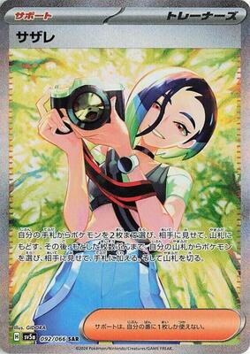 Perrin - 092/066 card from SV5a: Crimson Haze