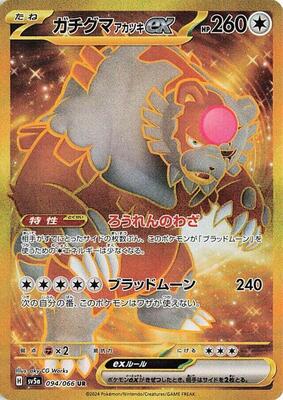 Bloodmoon Ursaluna ex - 094/066 card from SV5a: Crimson Haze