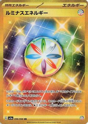Luminous Energy card from SV5a: Crimson Haze