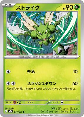 Scyther card from SV5M: Cyber Judge
