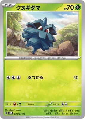 Pineco card from SV5M: Cyber Judge