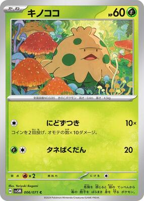 Shroomish card from SV5M: Cyber Judge