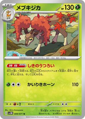 Sawsbuck - 009/071 card from SV5M: Cyber Judge
