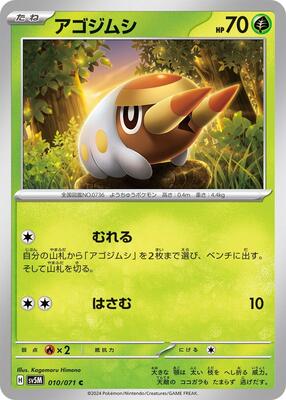 Grubbin card from SV5M: Cyber Judge