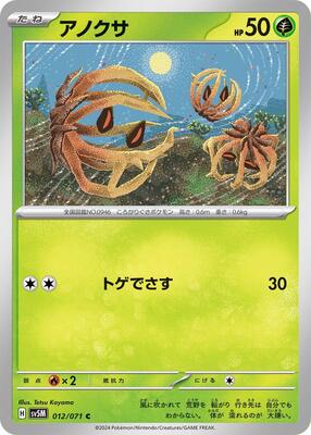 Bramblin card from SV5M: Cyber Judge