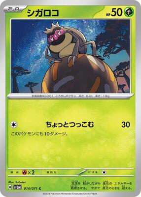Rellor card from SV5M: Cyber Judge