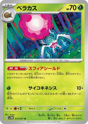 Rabsca card from SV5M: Cyber Judge