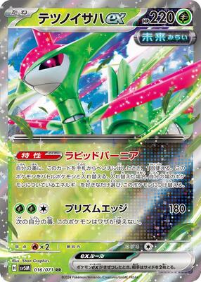 Iron Leaves ex - 016/071 card from SV5M: Cyber Judge