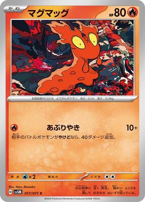 Slugma card from SV5M: Cyber Judge