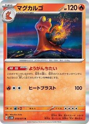 Magcargo card from SV5M: Cyber Judge