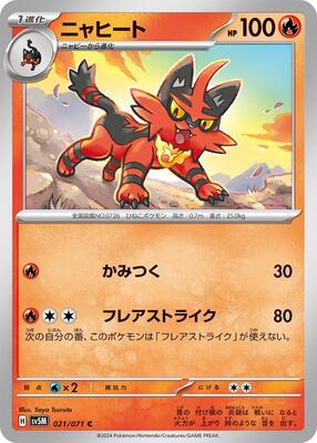 Torracat card from SV5M: Cyber Judge