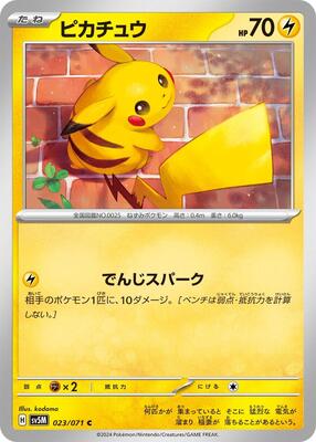 Pikachu card from SV5M: Cyber Judge