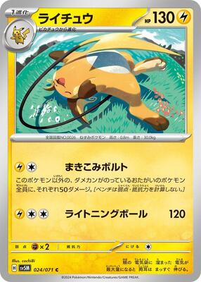 Raichu card from SV5M: Cyber Judge