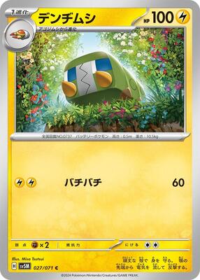 Charjabug - 027/071 card from SV5M: Cyber Judge