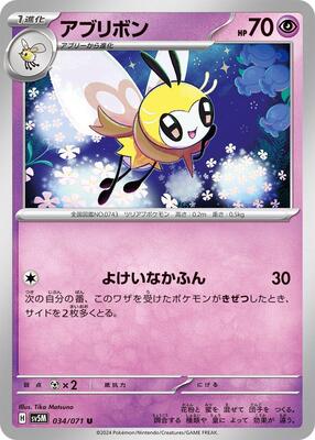 Ribombee card from SV5M: Cyber Judge