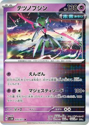 Iron Valiant card from SV5M: Cyber Judge
