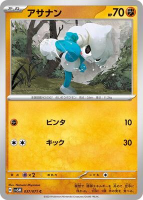 Meditite card from SV5M: Cyber Judge