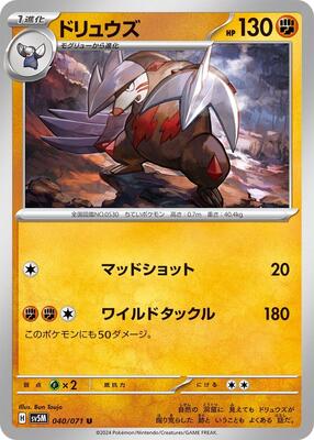 Excadrill - 040/071 card from SV5M: Cyber Judge