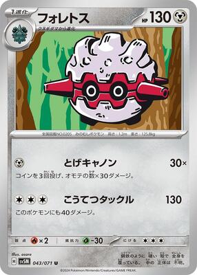 Forretress card from SV5M: Cyber Judge