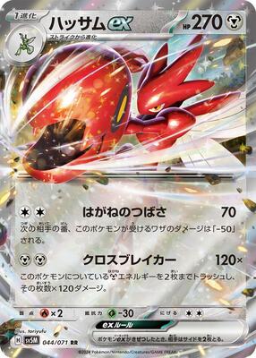 Scizor ex - 044/071 card from SV5M: Cyber Judge