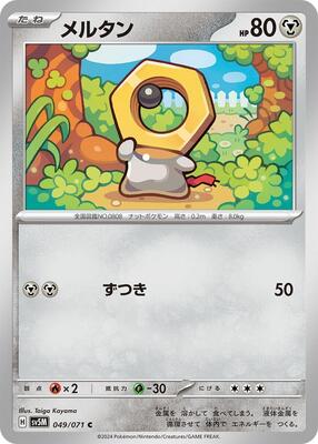 Meltan - 049/071 card from SV5M: Cyber Judge