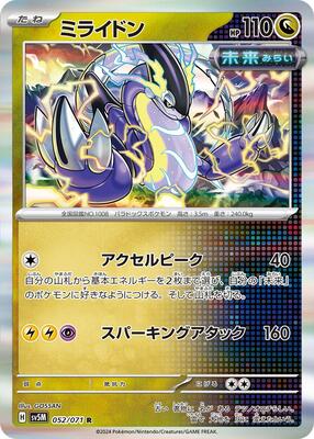 Miraidon card from SV5M: Cyber Judge