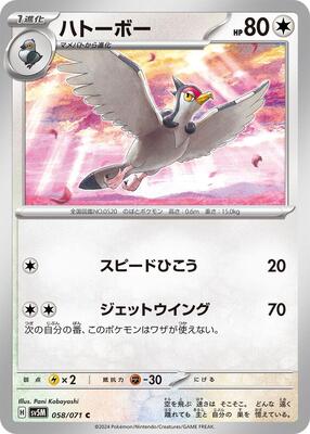 Tranquill card from SV5M: Cyber Judge