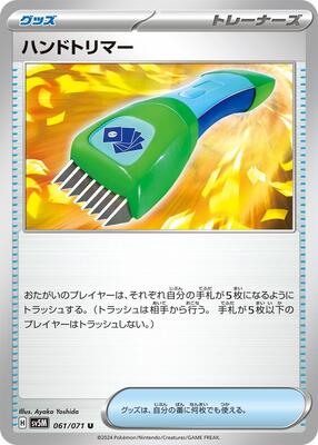 Hand Trimmer card from SV5M: Cyber Judge