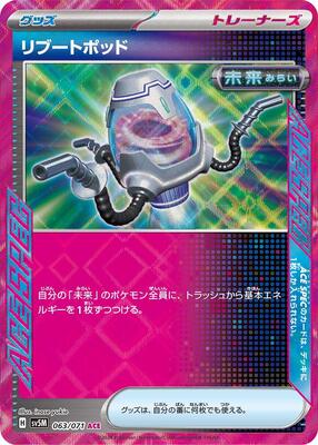 Reboot Pod card from SV5M: Cyber Judge