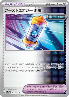 Future Booster Energy Capsule card from SV5M: Cyber Judge