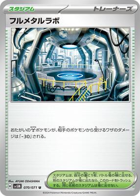 Full Metal Lab card from SV5M: Cyber Judge