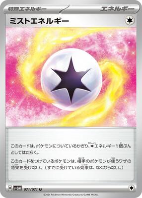 Mist Energy card from SV5M: Cyber Judge