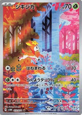 Deerling - 073/071 card from SV5M: Cyber Judge