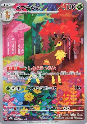 Sawsbuck - 074/071 card from SV5M: Cyber Judge