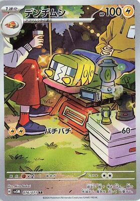 Charjabug - 076/071 card from SV5M: Cyber Judge
