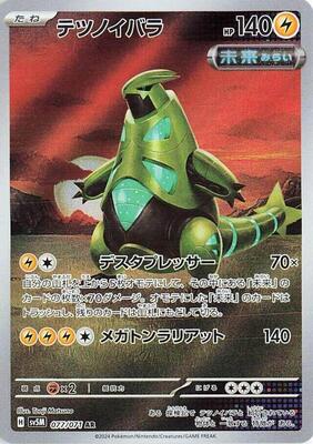Iron Thorns - 077/071 card from SV5M: Cyber Judge