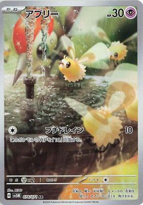 Cutiefly - 078/071 card from SV5M: Cyber Judge