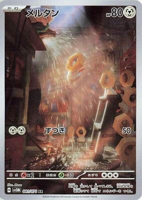 Meltan - 081/071 card from SV5M: Cyber Judge
