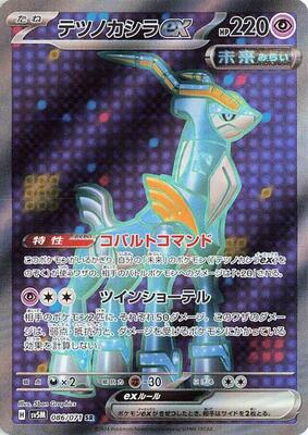 Iron Crown ex - 086/071 card from SV5M: Cyber Judge