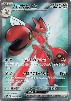 Scizor ex - 089/071 card from SV5M: Cyber Judge