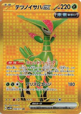 Iron Leaves ex - 098/071 card from SV5M: Cyber Judge