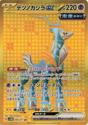 Iron Crown ex - 099/071 card from SV5M: Cyber Judge